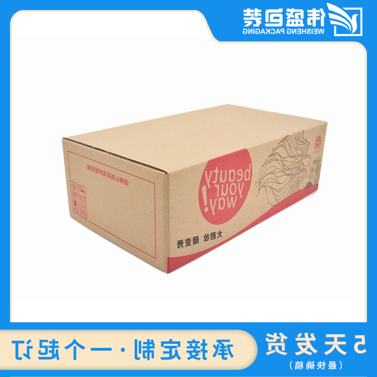 瓦楞纸箱