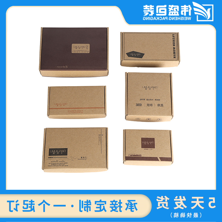 瓦楞飞机盒