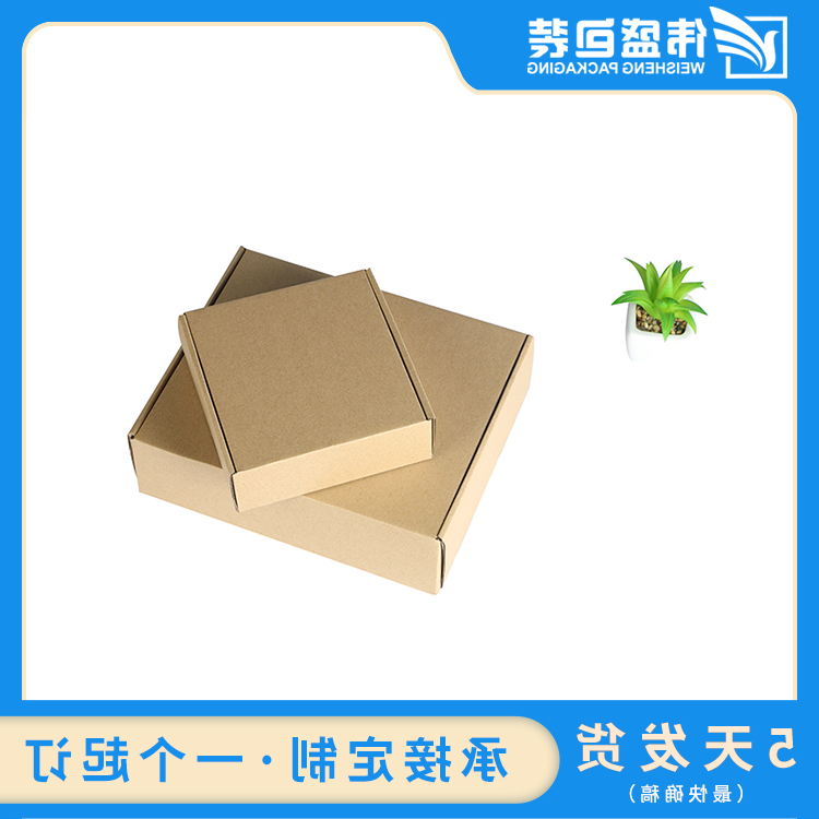 瓦楞飞机盒