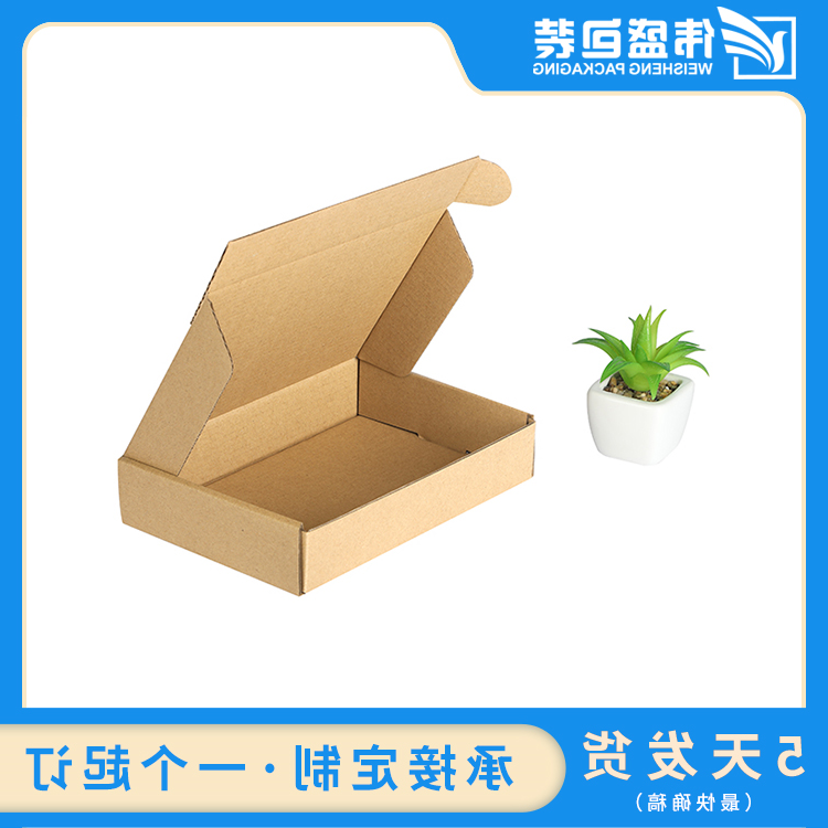 瓦楞飞机盒
