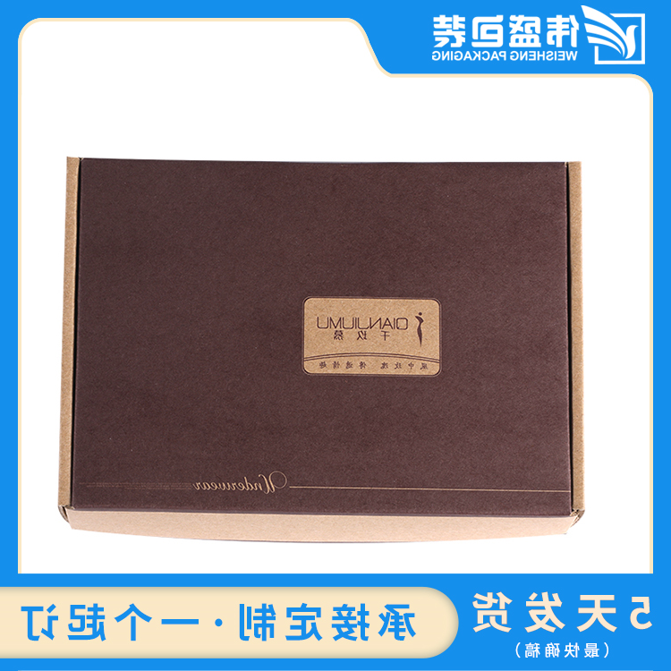 瓦楞飞机盒