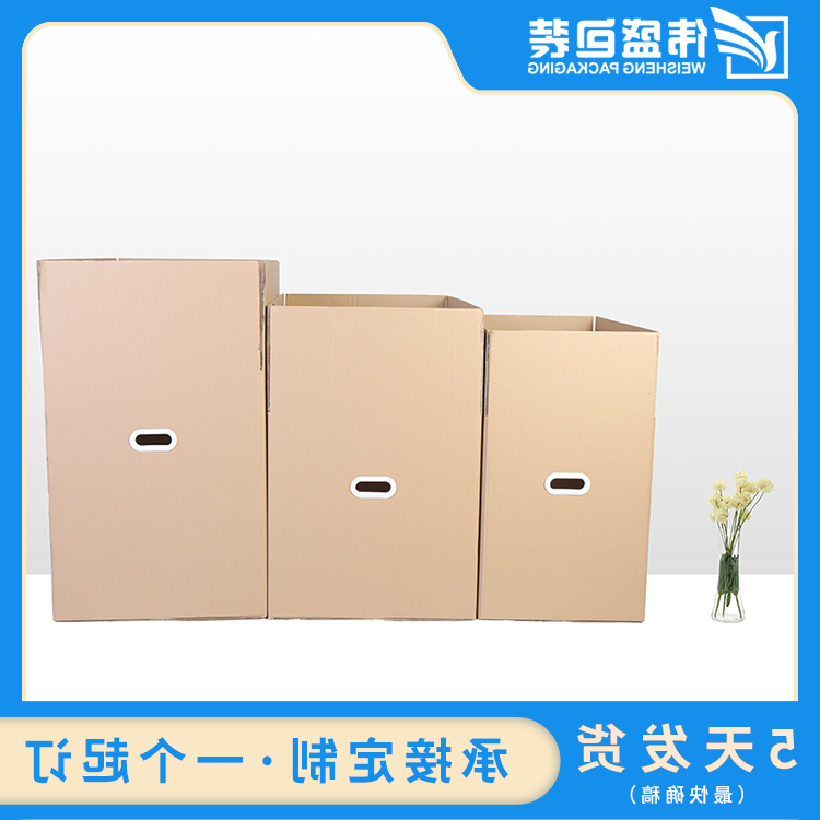 瓦楞纸箱