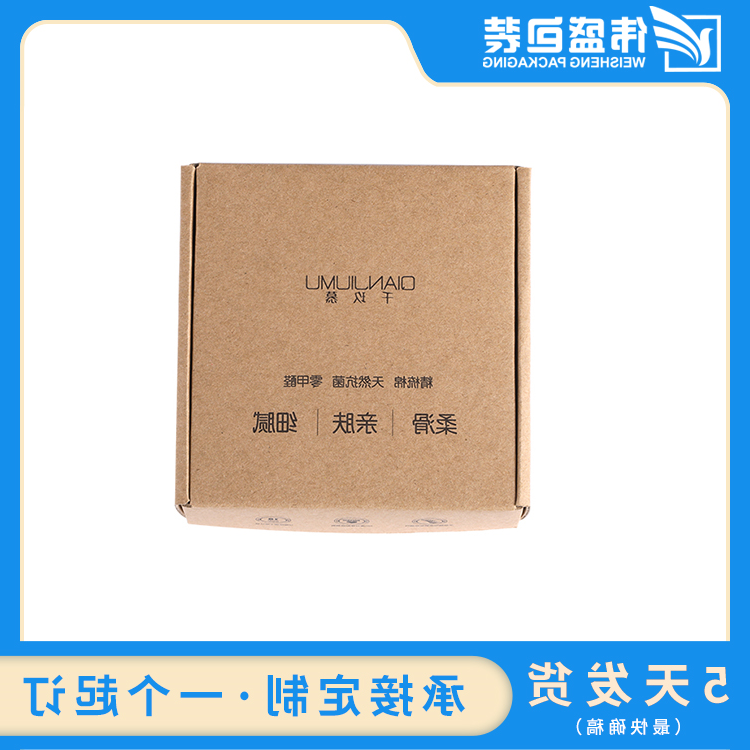 瓦楞飞机盒