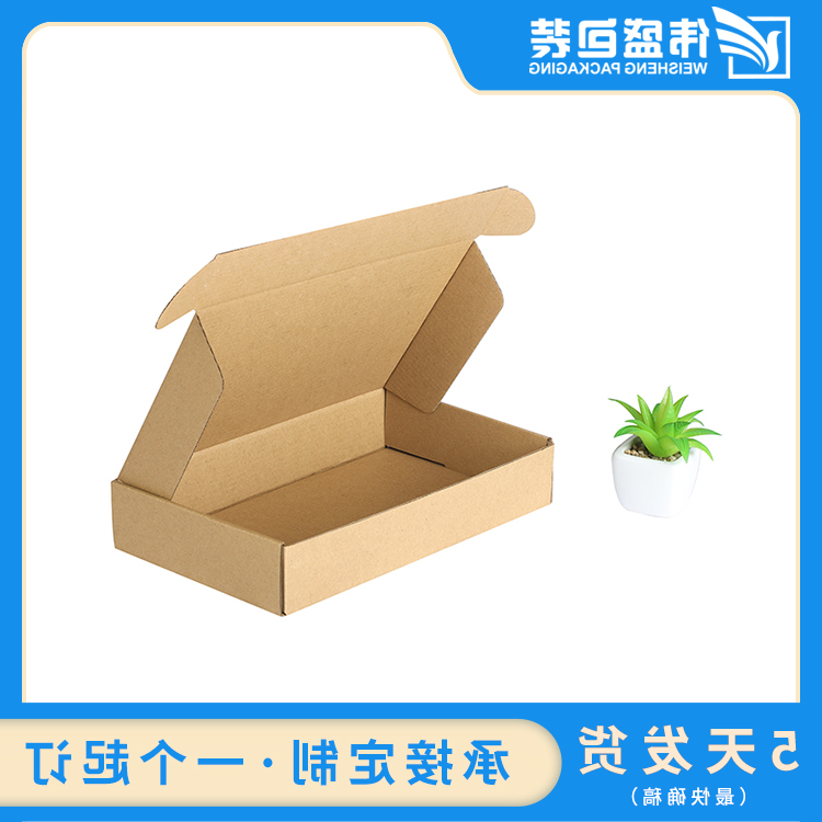 瓦楞飞机盒